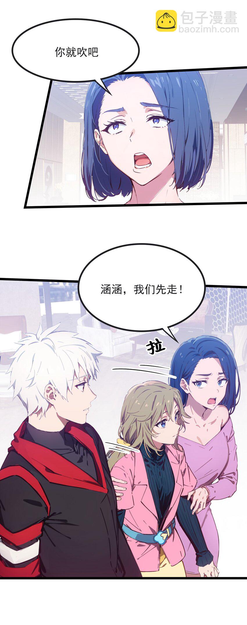 第43话 同学聚会(1/2)-第44话