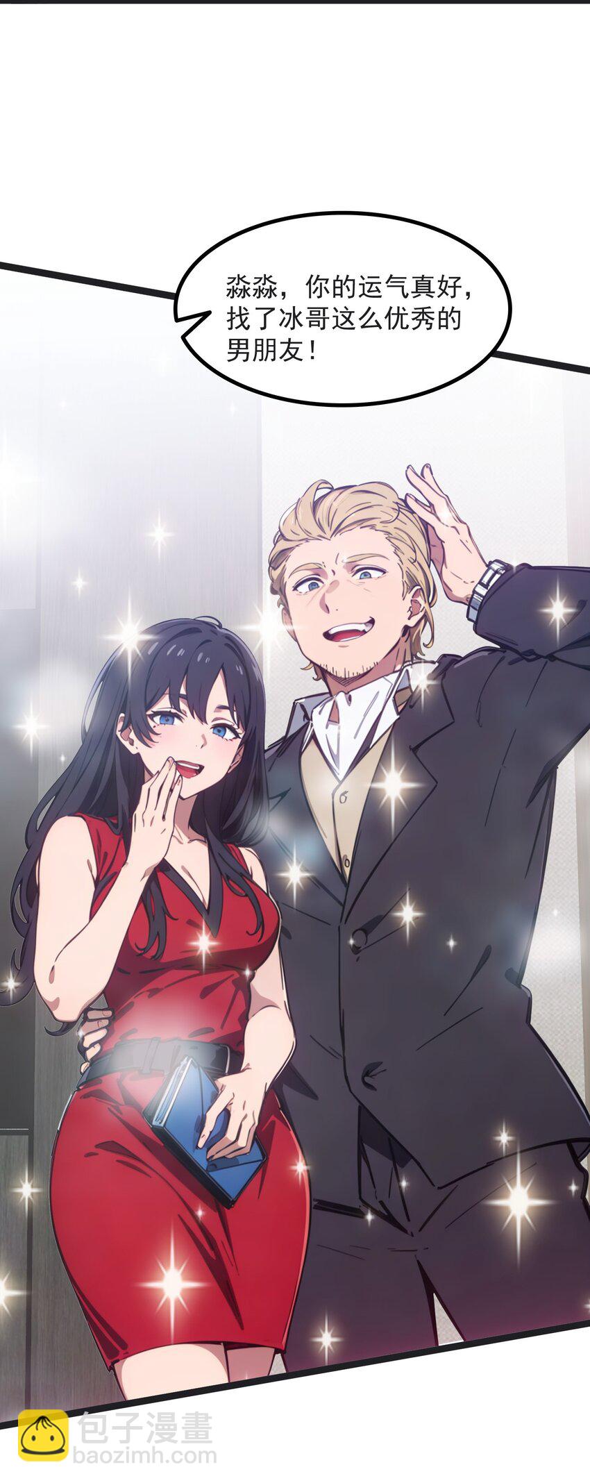 第43话 同学聚会(1/2)-第44话