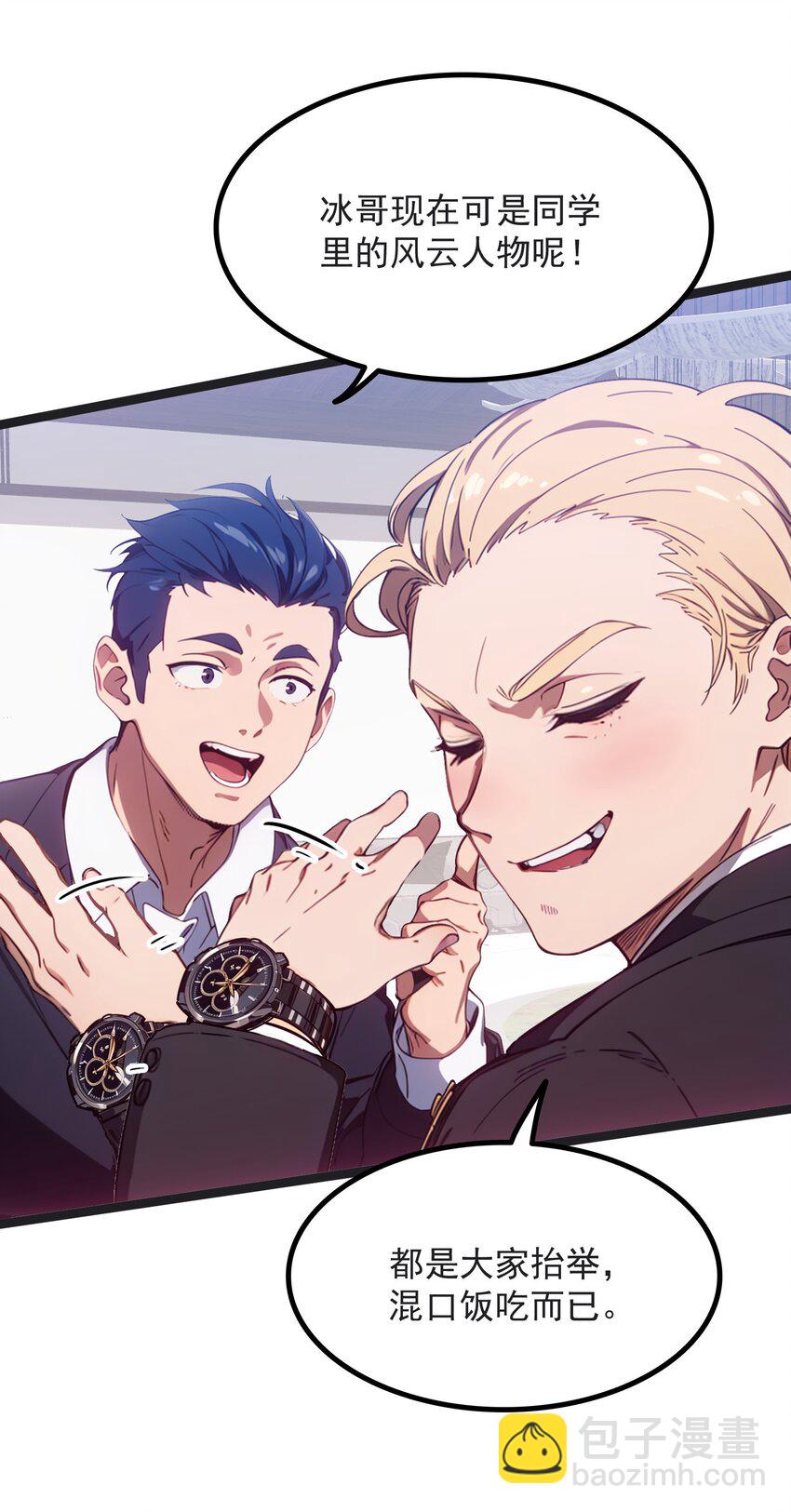 第43话 同学聚会(1/2)-第44话