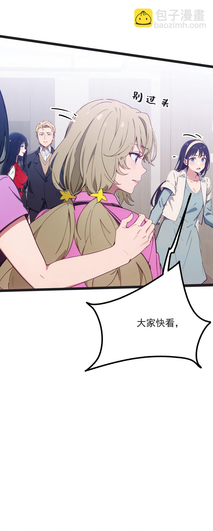 第43话 同学聚会(1/2)-第44话