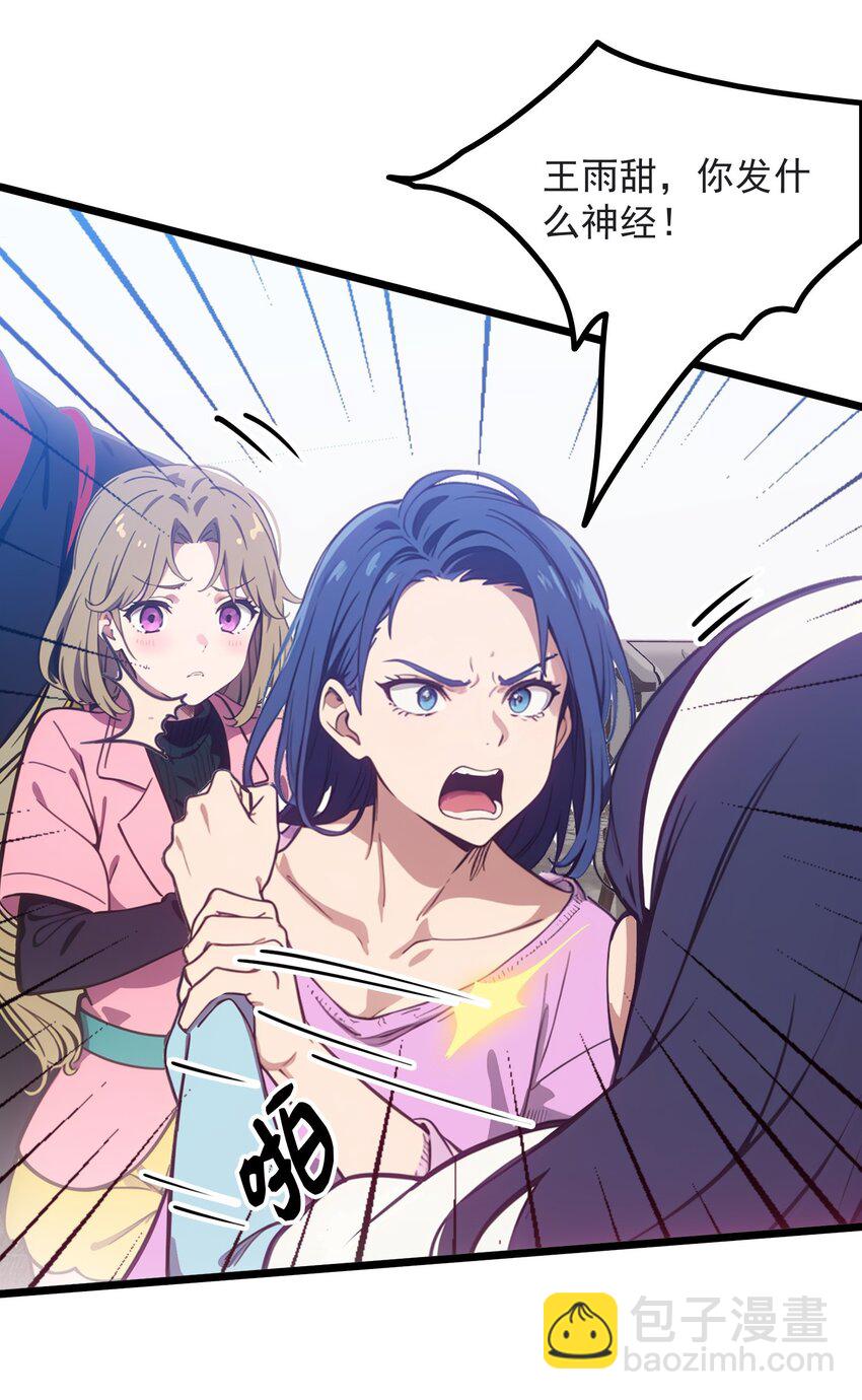 第43话 同学聚会(1/2)-第44话