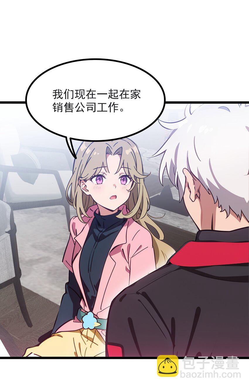 第43话 同学聚会(1/2)-第44话