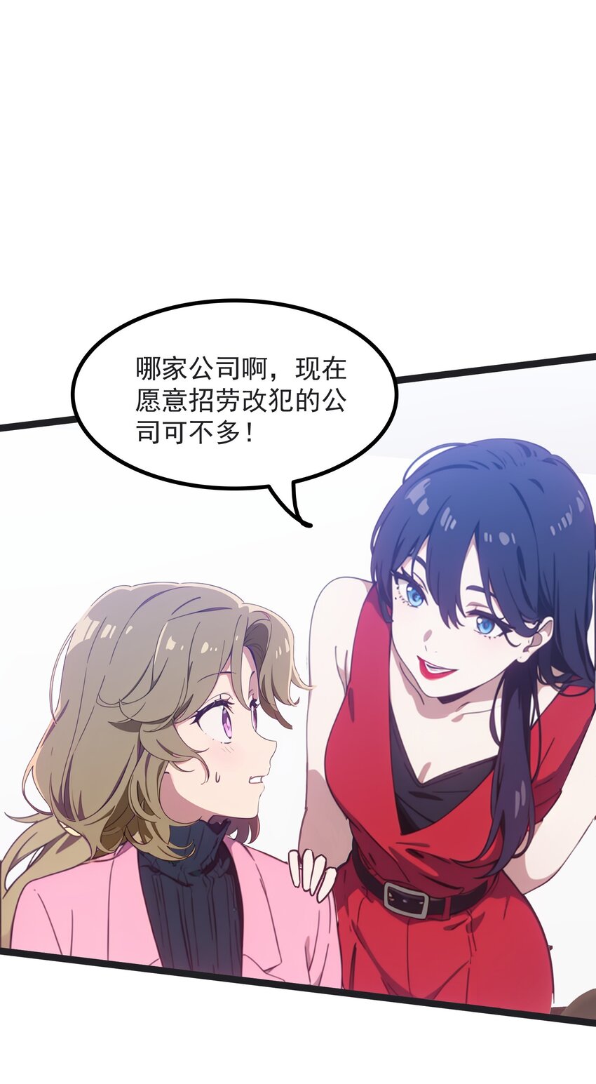 第43话 同学聚会(1/2)-第44话