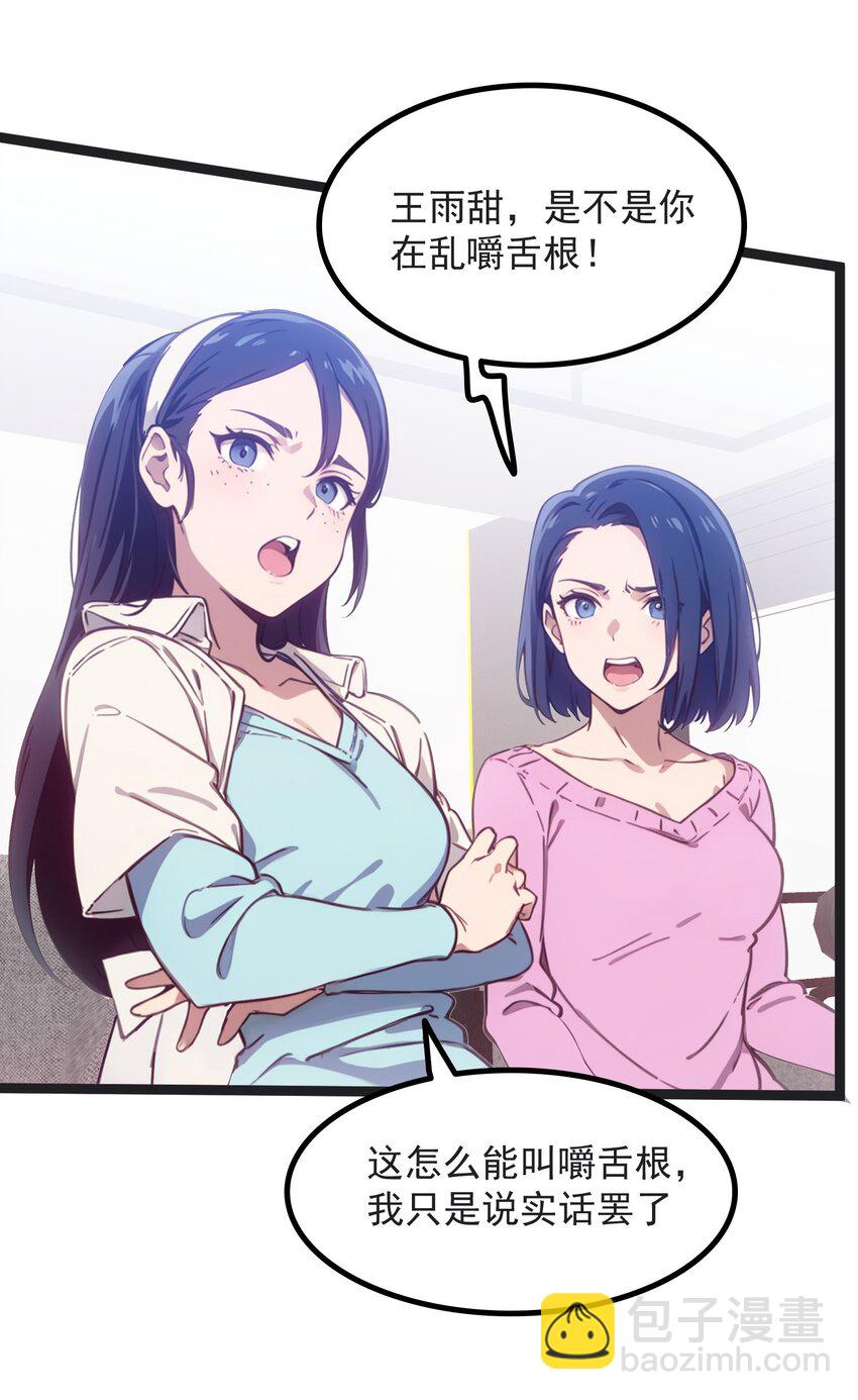 第43话 同学聚会(1/2)-第44话