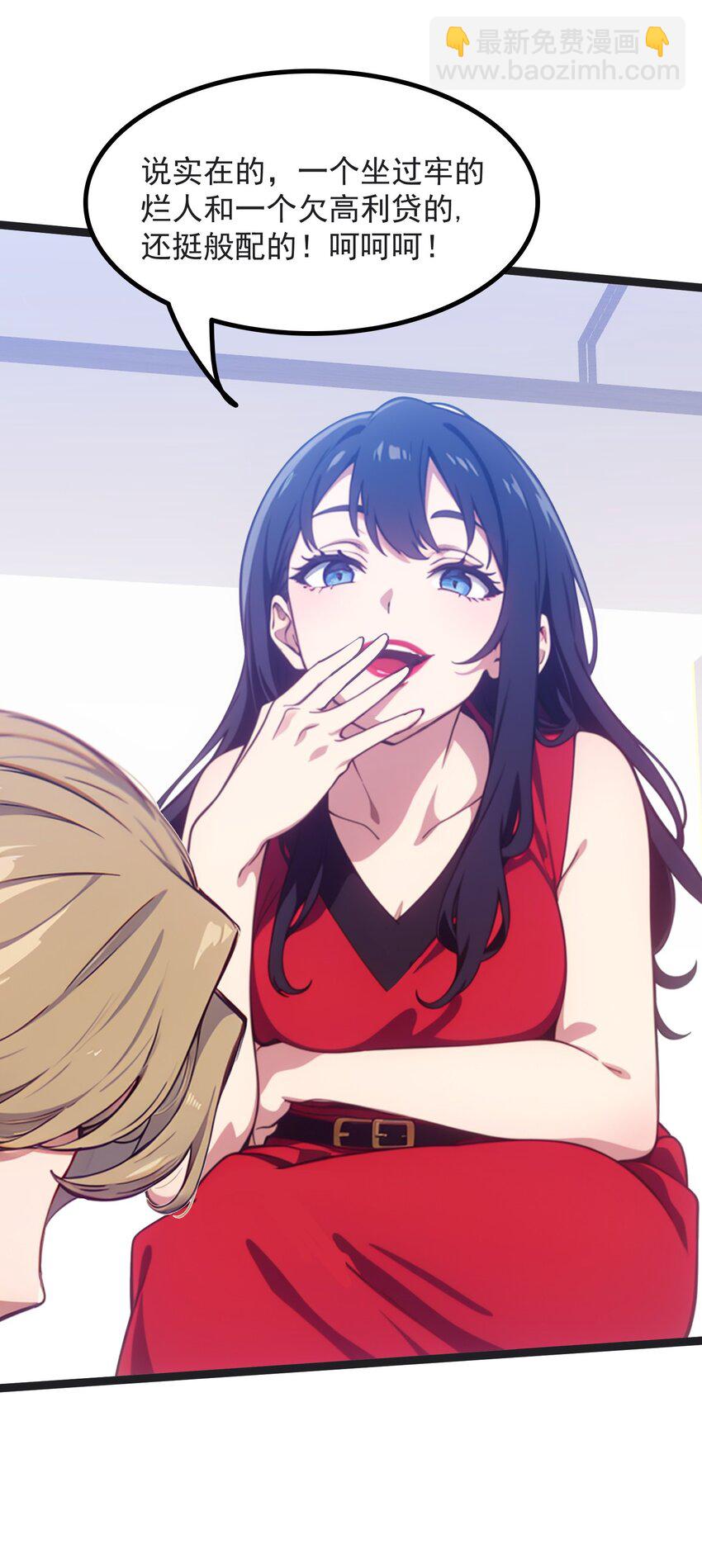 第43话 同学聚会(1/2)-第44话