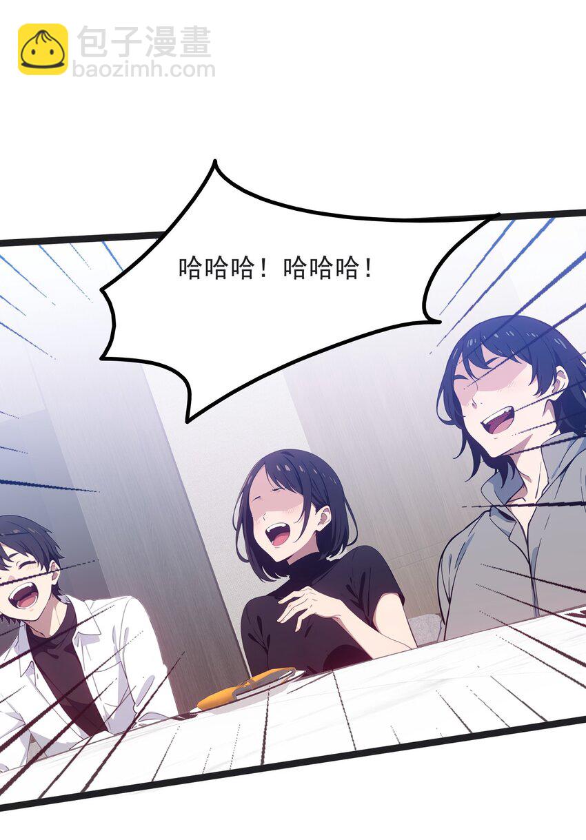 第43话 同学聚会(1/2)-第44话