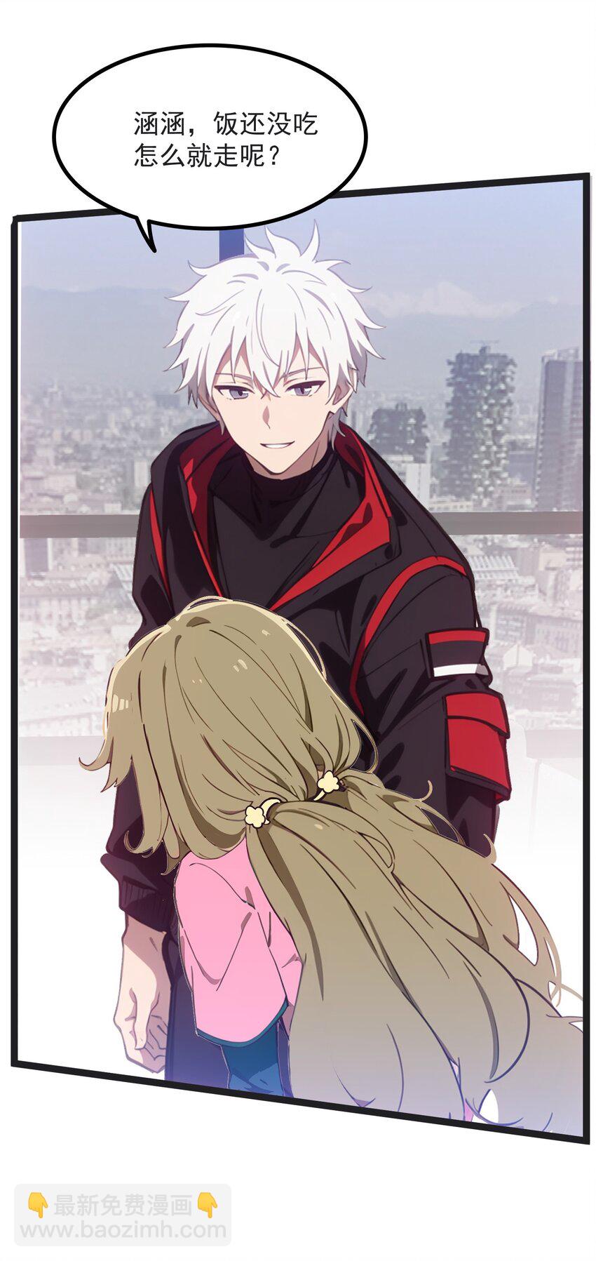 第43话 同学聚会(1/2)-第44话