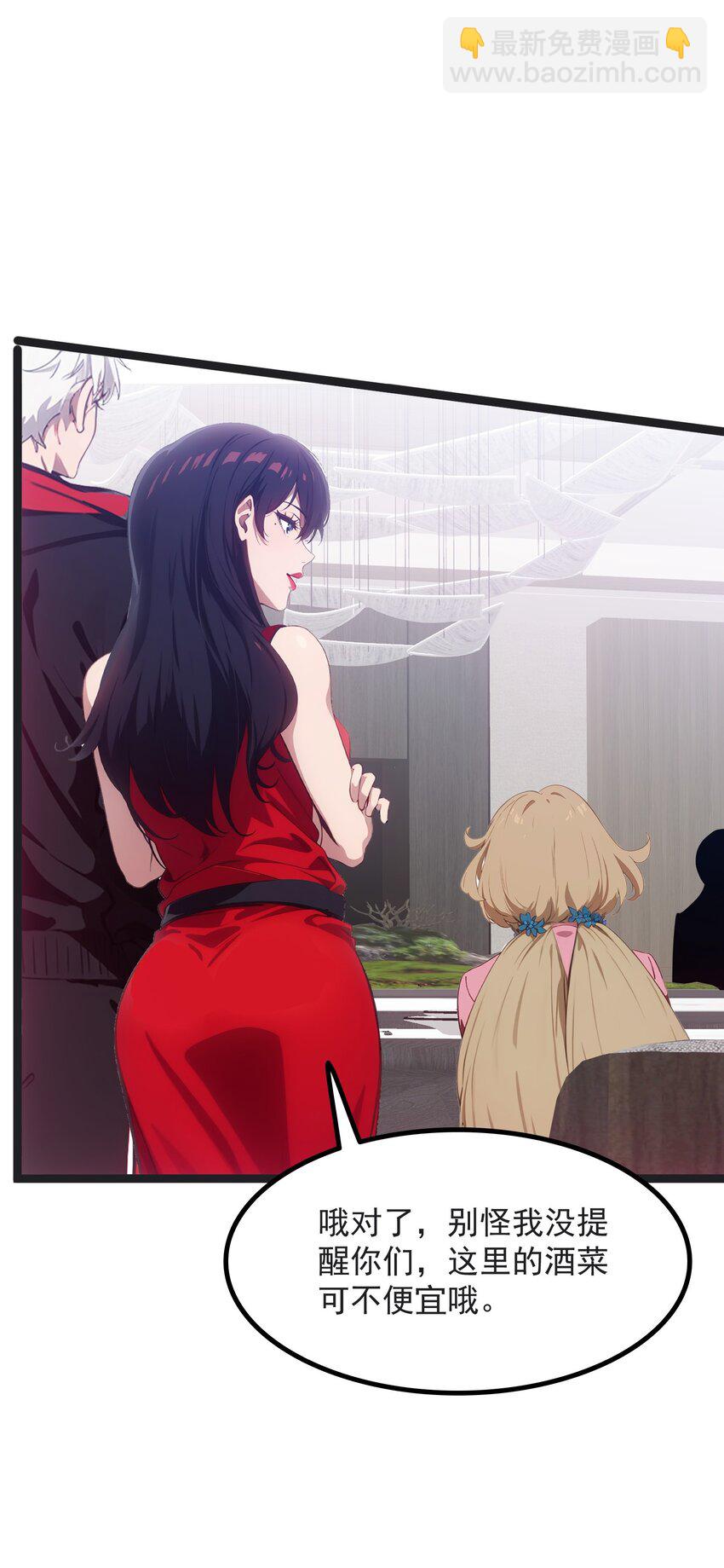 第43话 同学聚会(1/2)-第44话