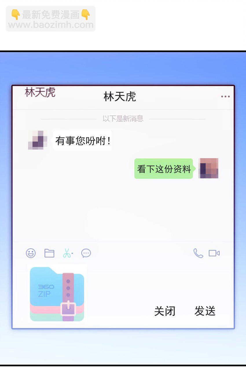 第43话 同学聚会(1/2)-第44话