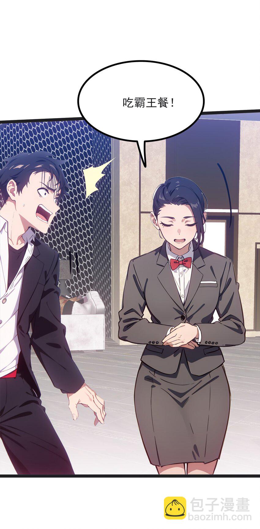 第45话 高总(1/2)-第46话