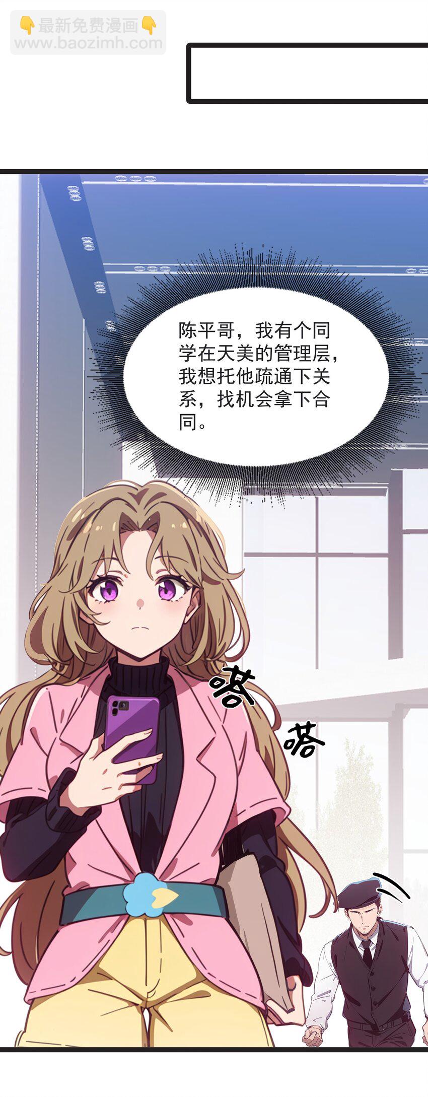 第45话 高总(1/2)-第46话