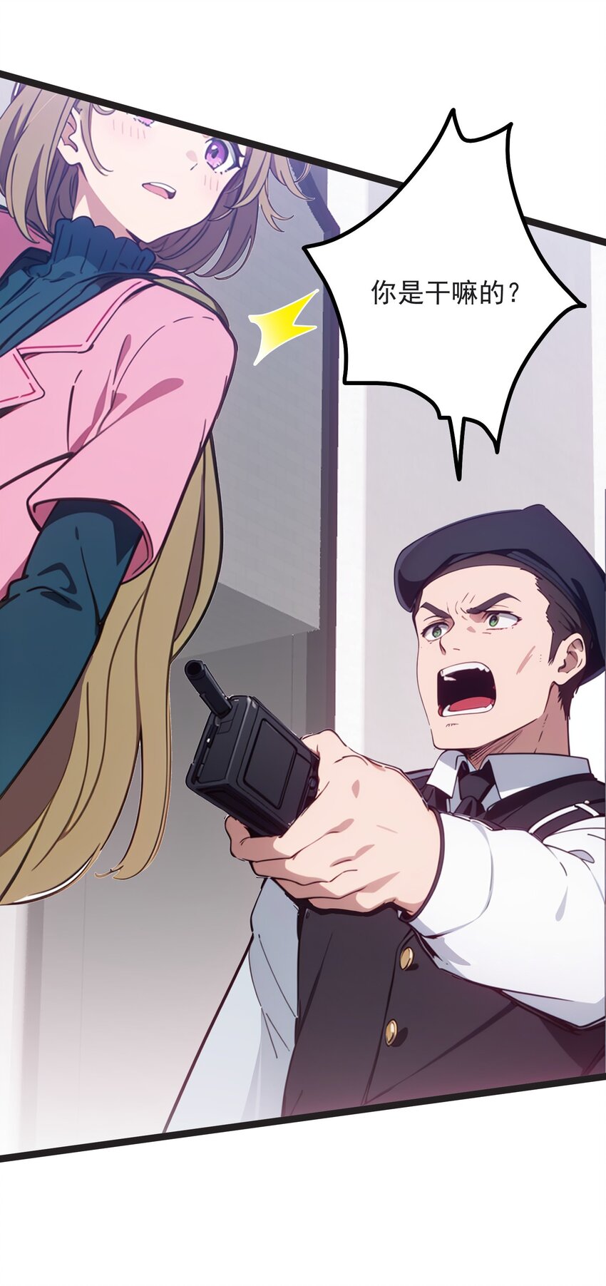 第45话 高总(1/2)-第46话