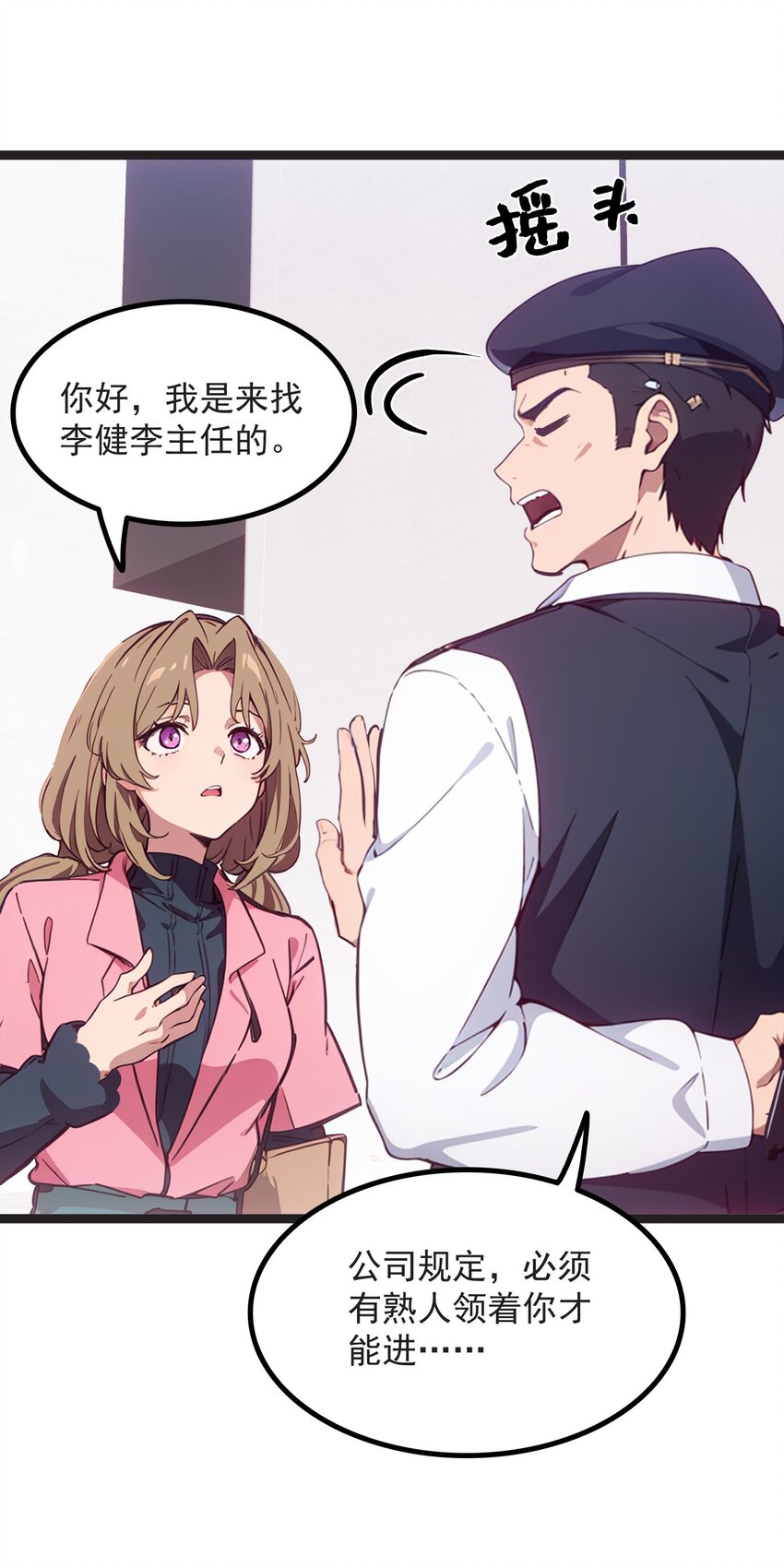 第45话 高总(1/2)-第46话