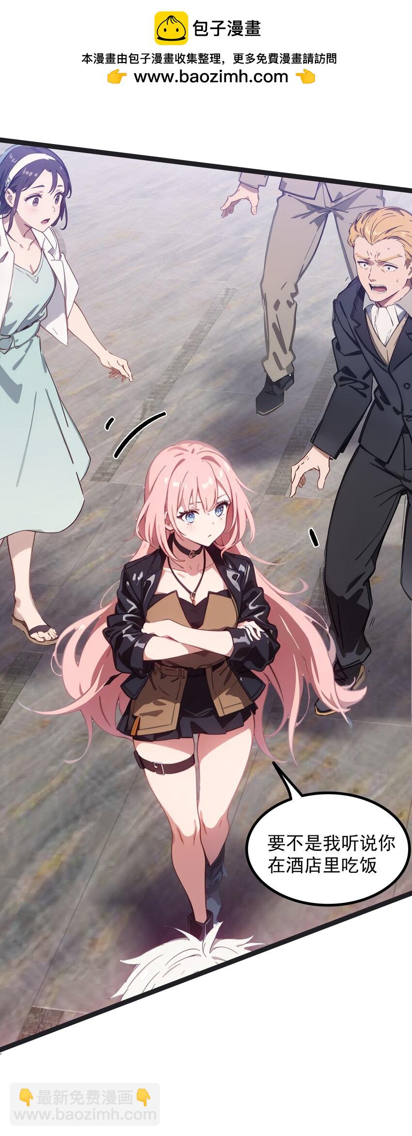 第45话 高总(1/2)-第46话