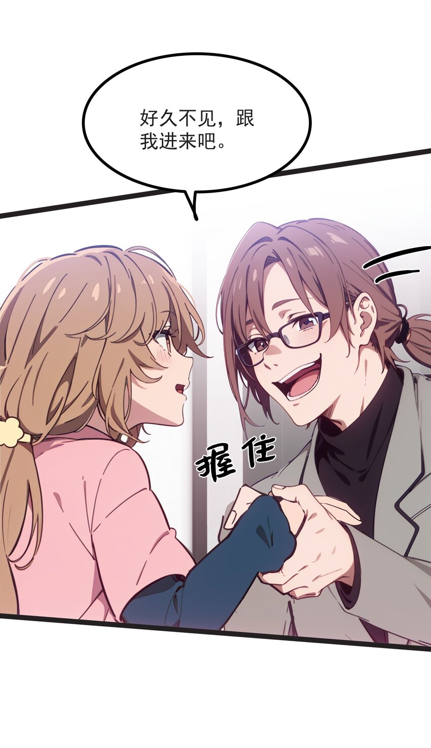 第45话 高总(1/2)-第46话