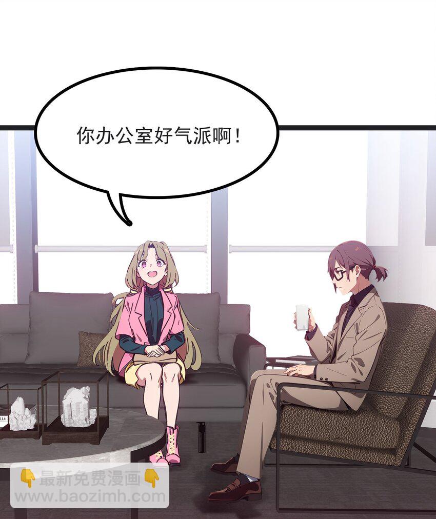 第45话 高总(1/2)-第46话