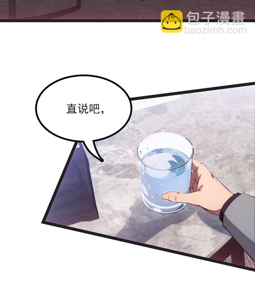 第45话 高总(1/2)-第46话