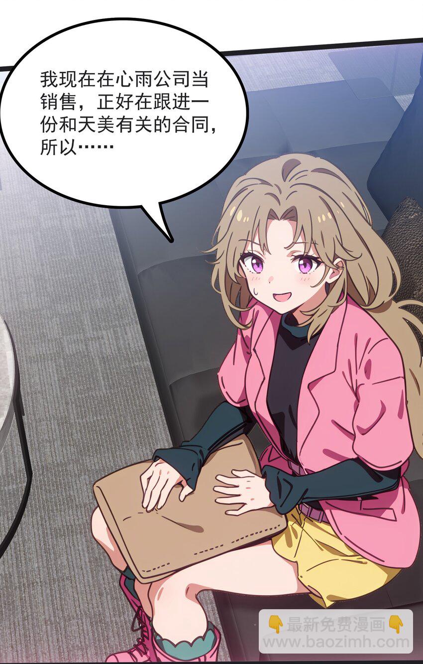 第45话 高总(1/2)-第46话