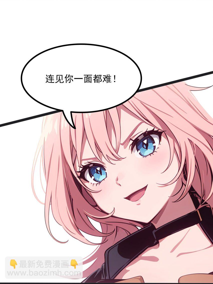 第45话 高总(1/2)-第46话