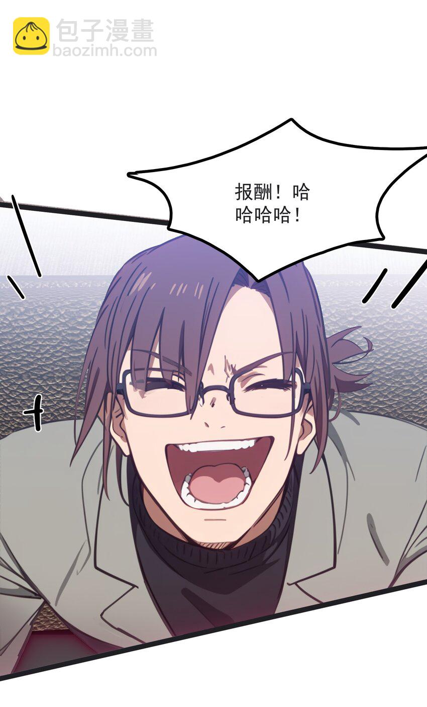 第45话 高总(1/2)-第46话