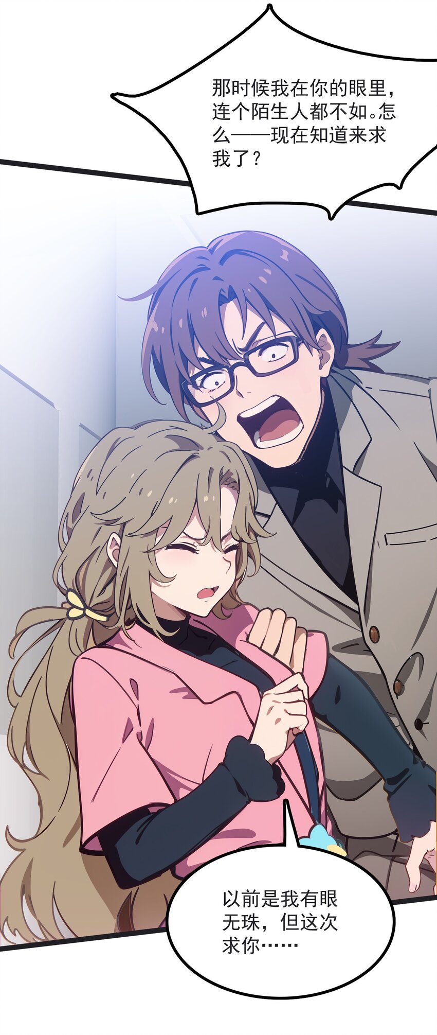 第45话 高总(1/2)-第46话