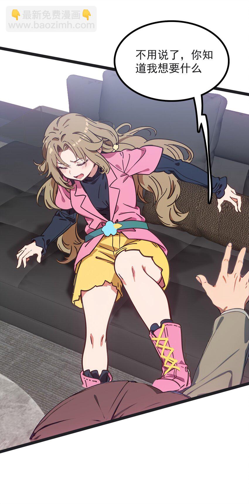 第45话 高总(1/2)-第46话