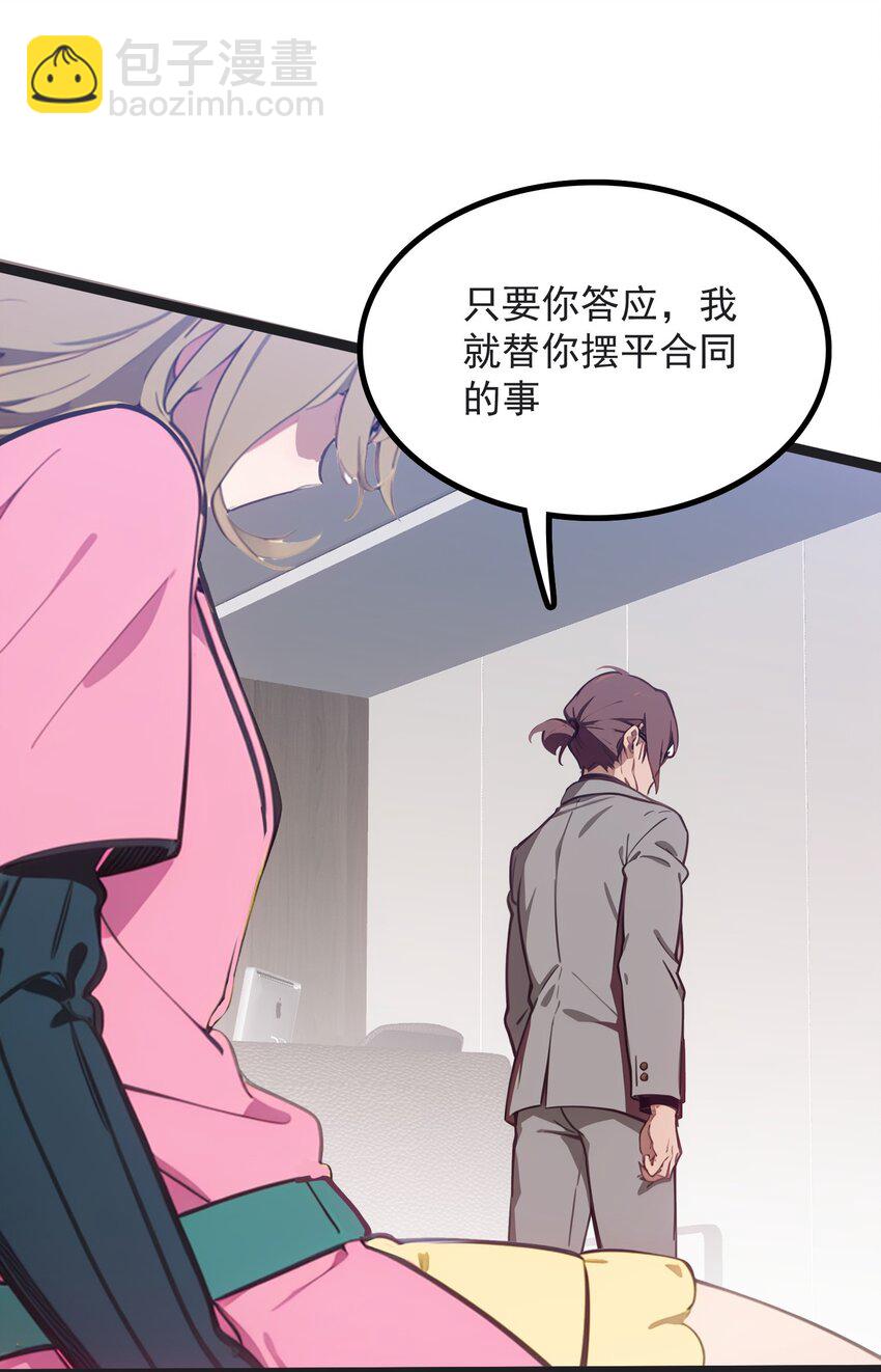 第45话 高总(1/2)-第46话