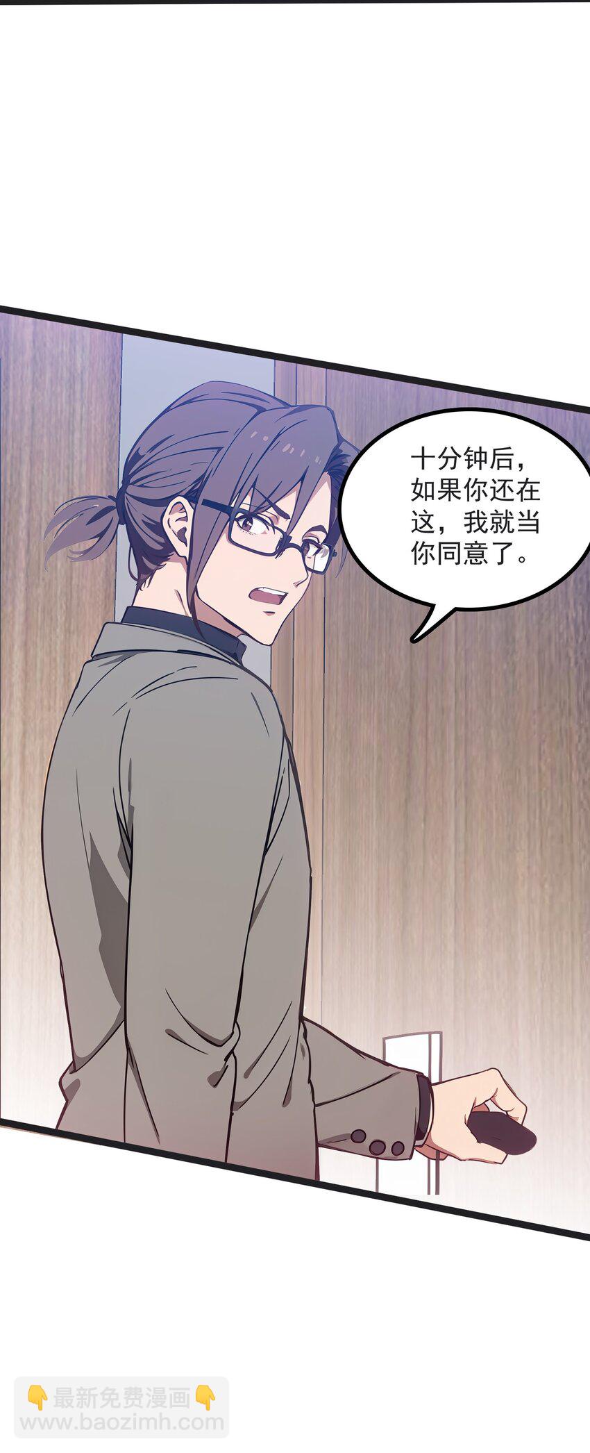 第45话 高总(1/2)-第46话