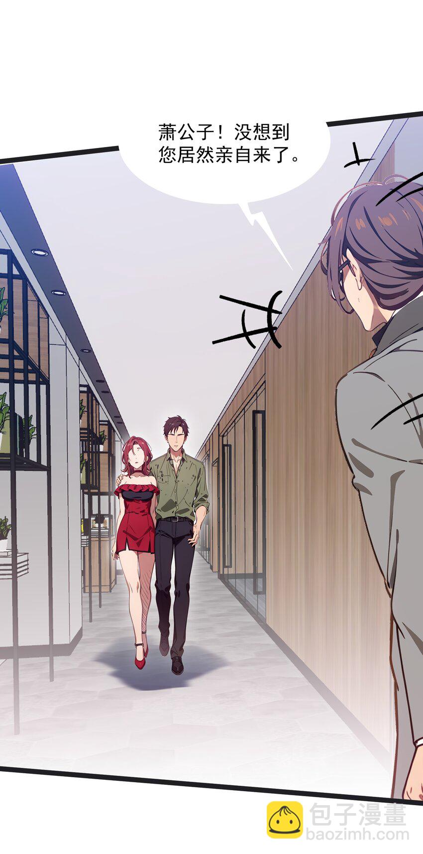 第45话 高总(1/2)-第46话