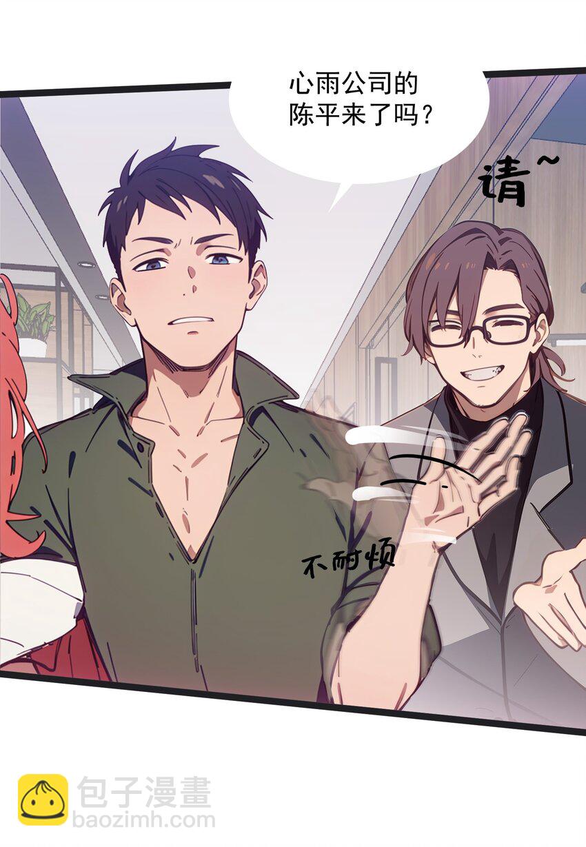 第45话 高总(1/2)-第46话