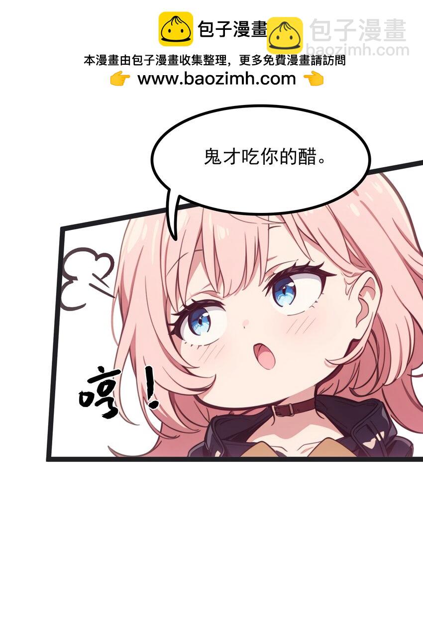 第45话 高总(1/2)-第46话