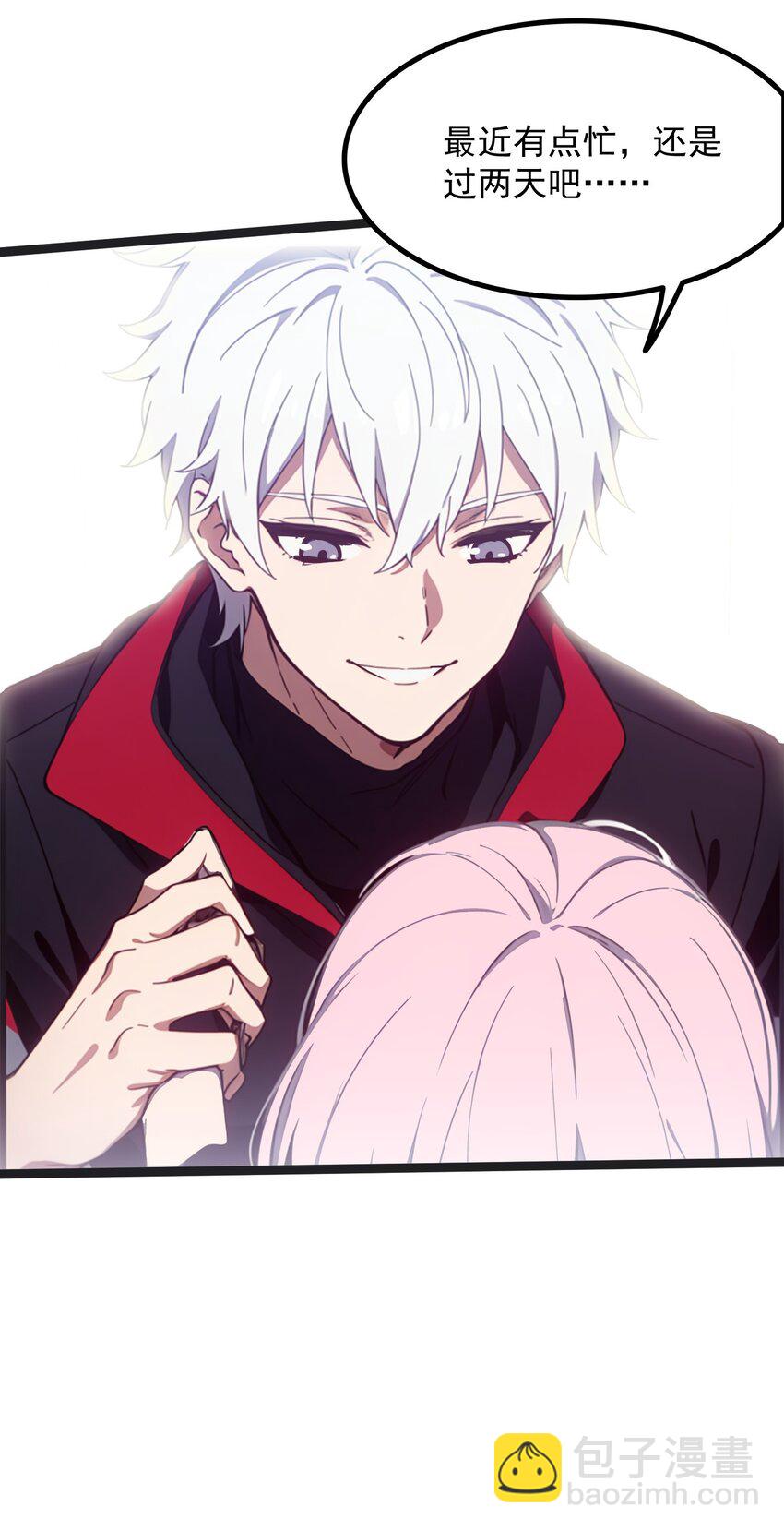 第45话 高总(1/2)-第46话