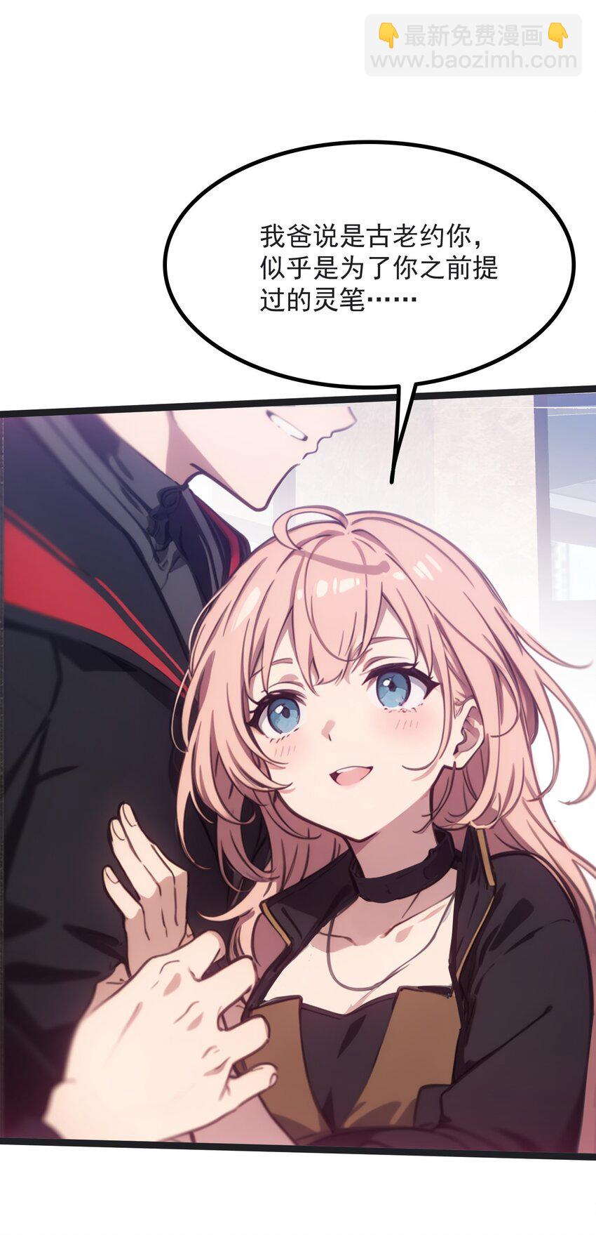 第45话 高总(1/2)-第46话