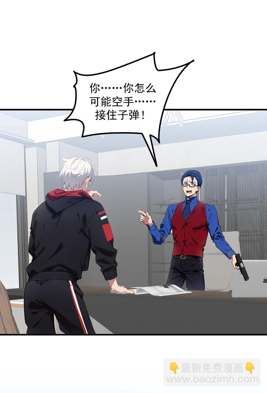 第47话 治病(1/2)-第48话