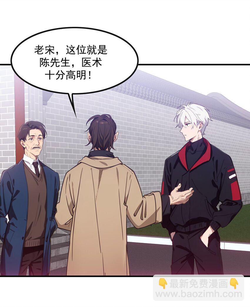 第47话 治病(1/2)-第48话