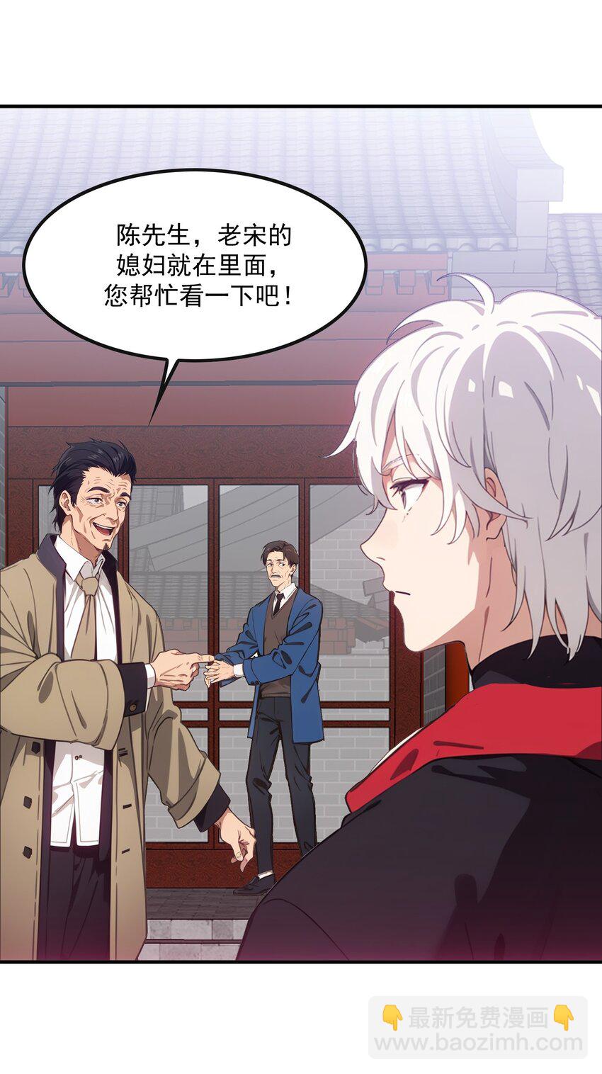 第47话 治病(1/2)-第48话