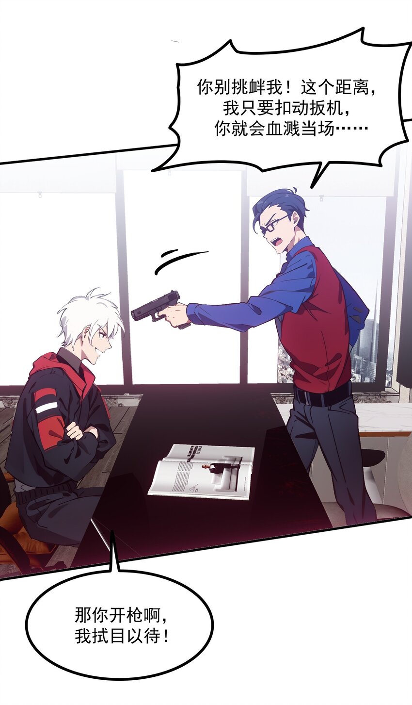 第47话 治病(1/2)-第48话