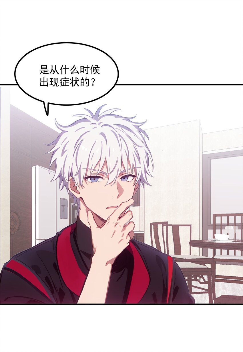 第47话 治病(1/2)-第48话