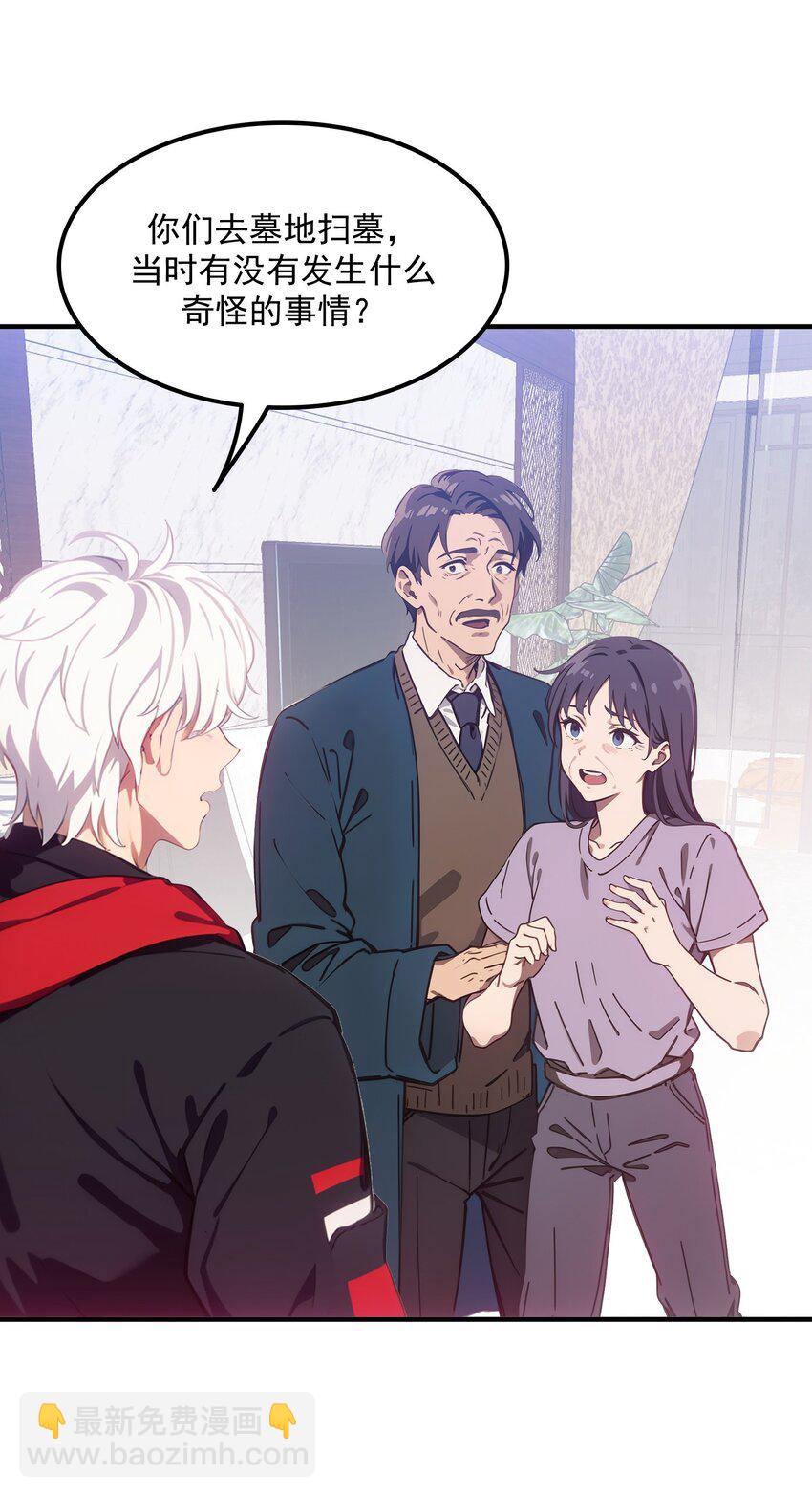 第47话 治病(1/2)-第48话