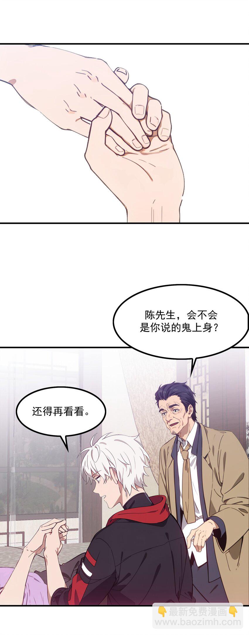 第47话 治病(1/2)-第48话