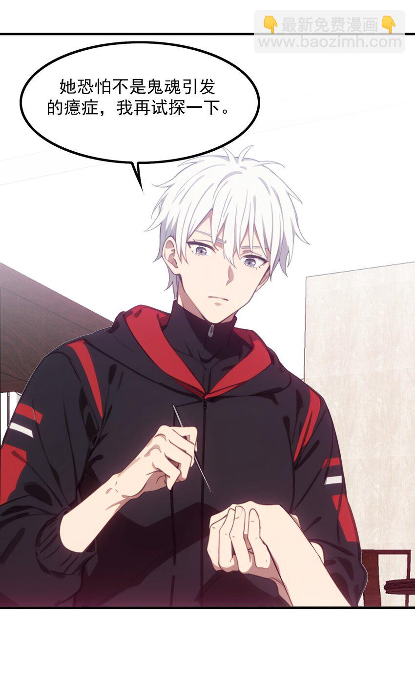 第47话 治病(1/2)-第48话