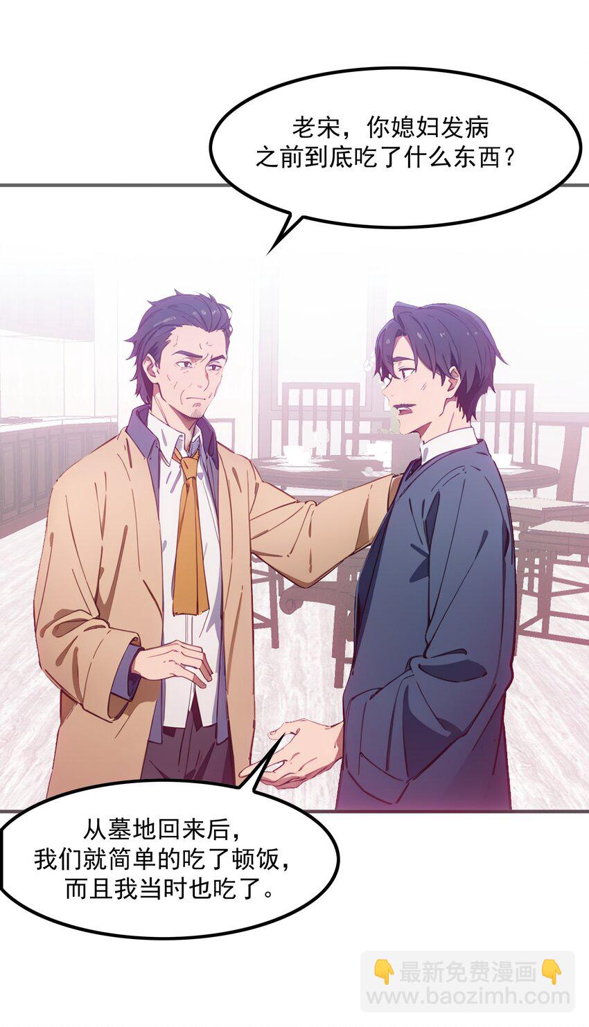 第47话 治病(1/2)-第48话