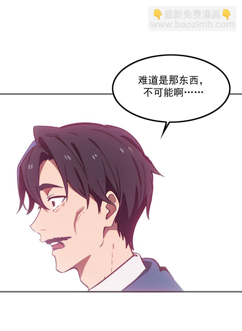 第47话 治病(1/2)-第48话