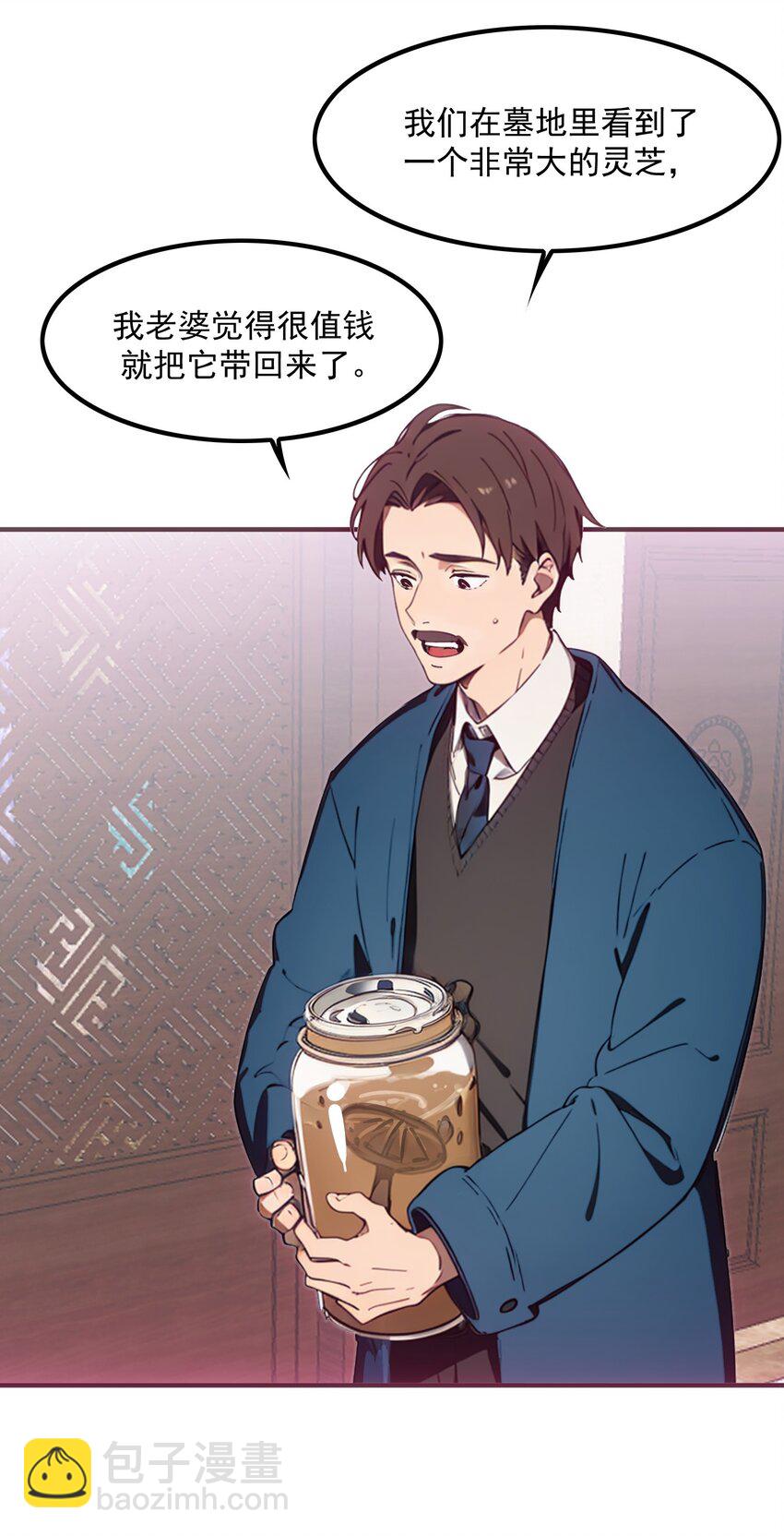 第47话 治病(1/2)-第48话