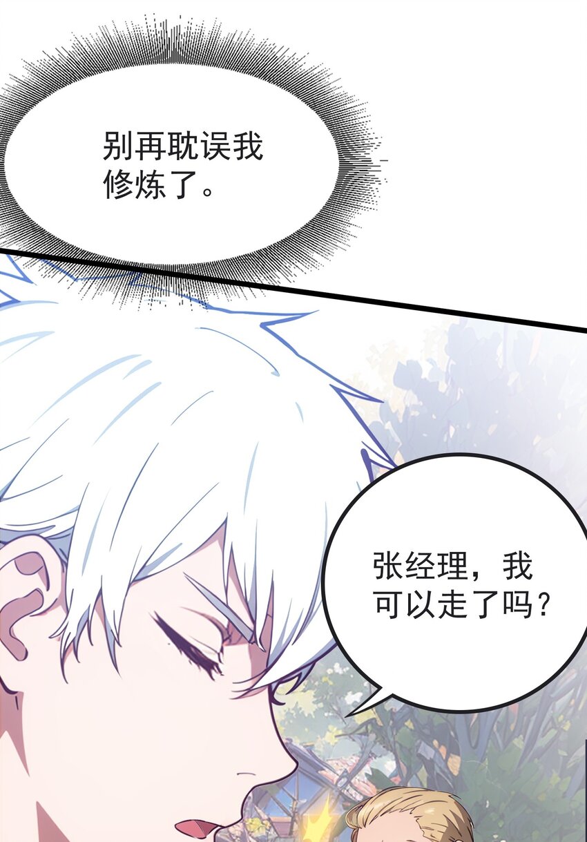 第49话 肉灵芝(1/2)-第50话