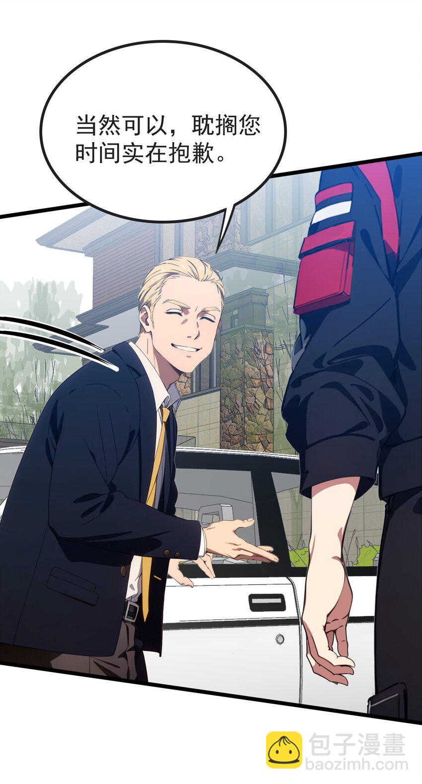 第49话 肉灵芝(1/2)-第50话