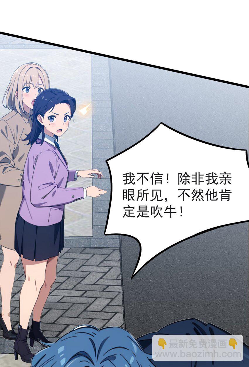 第49话 肉灵芝(1/2)-第50话