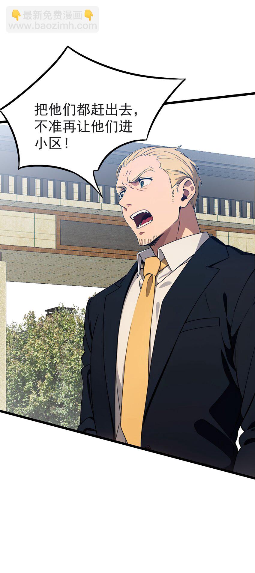 第49话 肉灵芝(1/2)-第50话