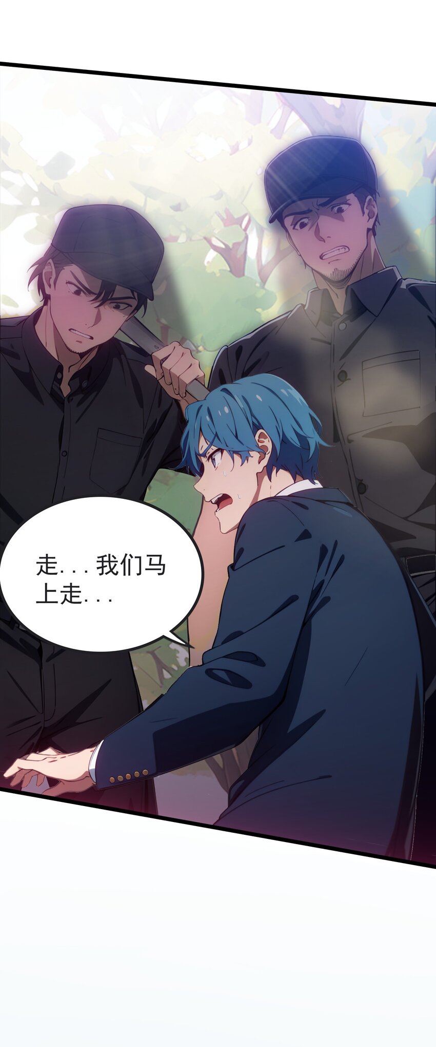 第49话 肉灵芝(1/2)-第50话