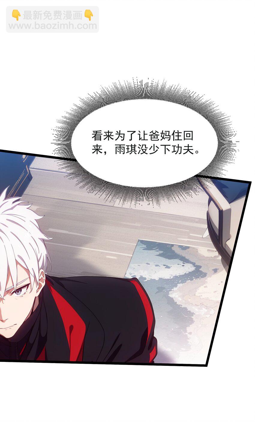 第49话 肉灵芝(1/2)-第50话